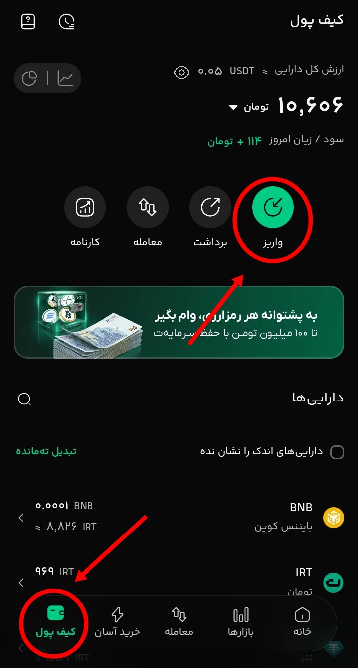 مرحله اول بیت پین